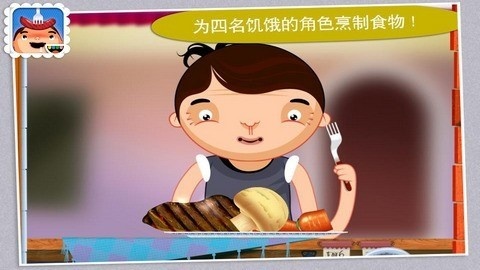 托卡厨房做饭中文版_托卡厨房做饭游戏下载-托卡厨房做饭最新版下载 运行截图3