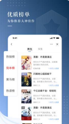 抖文小说2022手机版免费阅读下载_抖文小说2022最新版下载v1.0 安卓版 运行截图3