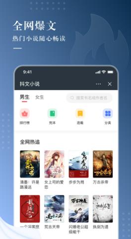 抖文小说2022手机版免费阅读下载_抖文小说2022最新版下载v1.0 安卓版 运行截图1
