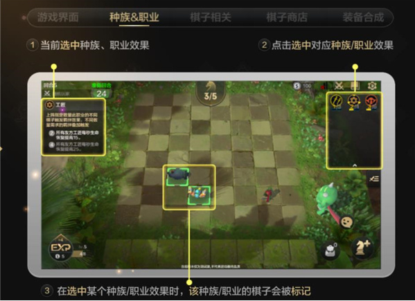 多多自走棋手游官方网站下载_多多自走棋正式版下载v2.7.2 运行截图3