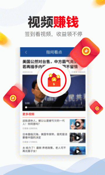 指间看点app最新版下载_指间看点app官方安卓版下载v2.2.7