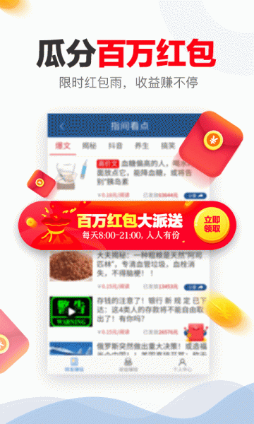 指间看点app最新版下载_指间看点app官方安卓版下载v2.2.7