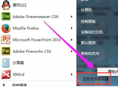 小编教你win7运行在哪