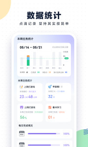 自律打卡app官方版下载_自律打卡app安卓最新版下载v2.0.3