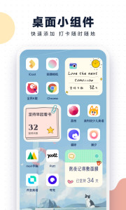 自律打卡app官方版下载_自律打卡app安卓最新版下载v2.0.3