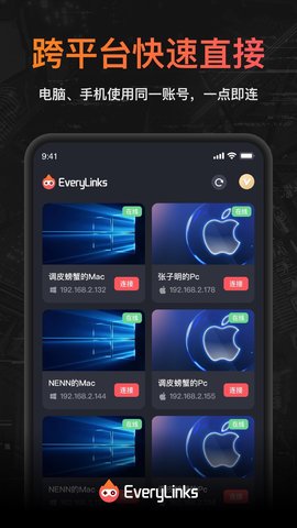 EveryLinks中文版下载_EveryLinks最新版下载v1.23 安卓版 运行截图1