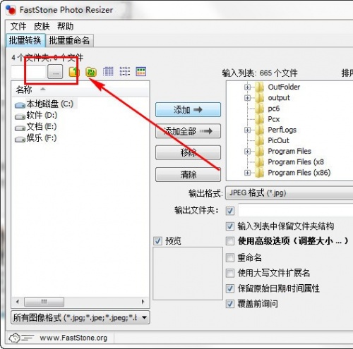 FastStone Photo Resizer下载_FastStone Photo Resizer最新免费最新版v4.3 运行截图1