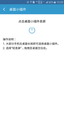 轻息屏app破解版下载_轻息屏app无限次数免激活码高级版下载v2.10.0