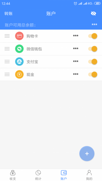 轻记账app最新版下载-轻记账app官方安卓版下载v1.2.3