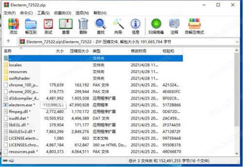 Electerm中文破解版下载_Electerm最新绿色版下载v1.12.19 运行截图3