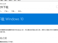 小编教你win7怎么升级win10