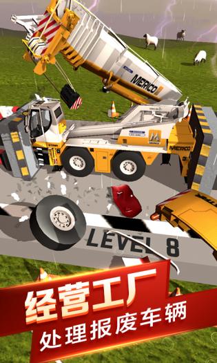 汽车粉碎模拟器小游戏下载_汽车粉碎模拟器免费版下载v1.2 安卓版 运行截图3