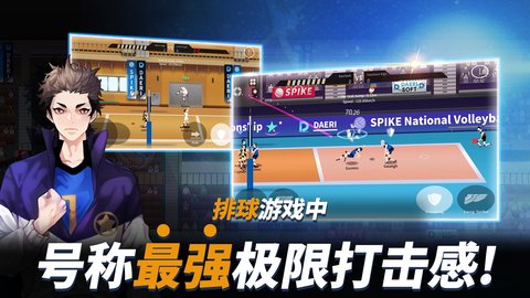 排球高手游戏免费版下载_排球高手中文版下载安卓v1.1.2 安卓版 运行截图2
