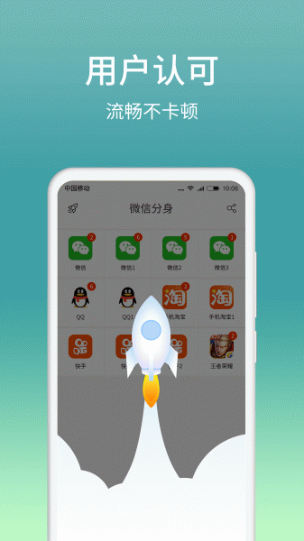 分身助手永久免费版下载_分身助手app下载v1 安卓版 运行截图3