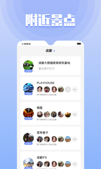 果旅app交友下载_果旅app最新版下载v1.1.1 安卓版 运行截图1