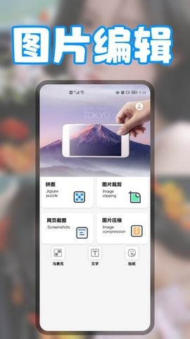 无缝拼图软件app下载_无缝拼图最新版下载v1.1 安卓版 运行截图1