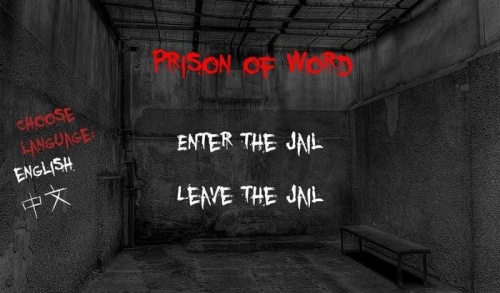 文字狱游戏下载手机版-文字狱(PrisonofWord)中文版下载v1.0安卓版 运行截图3