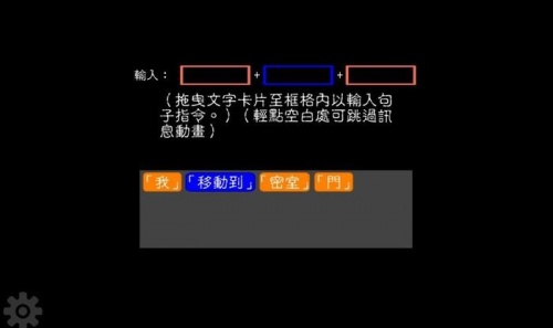 文字狱游戏下载手机版-文字狱(PrisonofWord)中文版下载v1.0安卓版 运行截图2