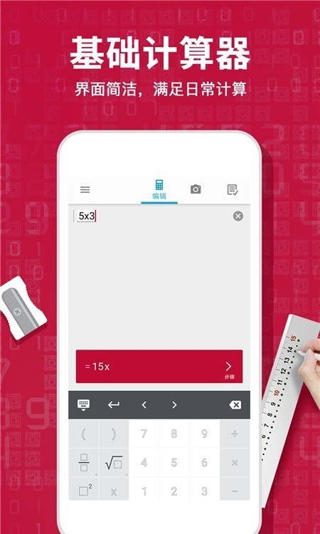 Photomath计算器软件下载_Photomath计算器手机版下载v1.0 安卓版 运行截图1