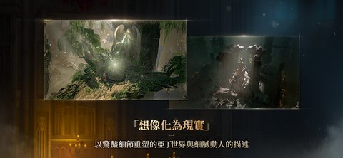 天堂W手游中文版下载_天堂W免费版下载v1.0.148 安卓版 运行截图2