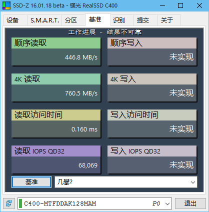 SSD_Z固态颗粒下载_SSD_Z固态颗粒中文版最新版v16.09.09b 运行截图1