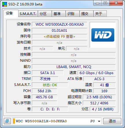 SSD_Z固态颗粒下载_SSD_Z固态颗粒中文版最新版v16.09.09b 运行截图4