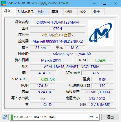 SSD_Z固态颗粒下载_SSD_Z固态颗粒中文版最新版v16.09.09b 运行截图3