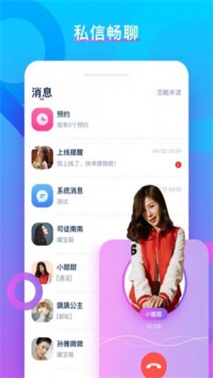 vvchat中文版app下载_vvchat中文版免费2022版下载v1.0 安卓版 运行截图3