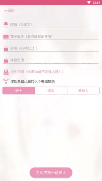 picacg哔咔绅士免费版app下载_picacg哔咔绅士版安卓下载v2.1.0.3 安卓版 运行截图1