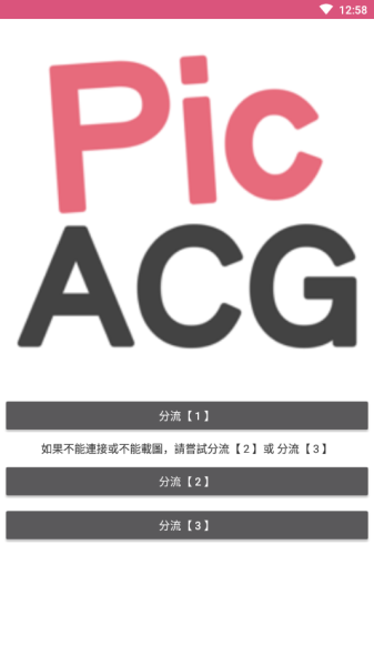 picacg哔咔绅士免费版app下载_picacg哔咔绅士版安卓下载v2.1.0.3 安卓版 运行截图2