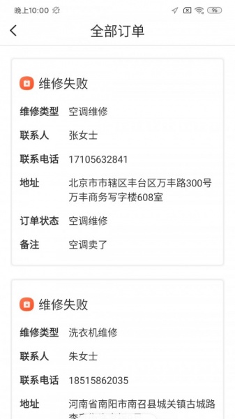 亚瑟管单手机版下载_亚瑟管单最新版app下载v1.0.1 安卓版 运行截图2