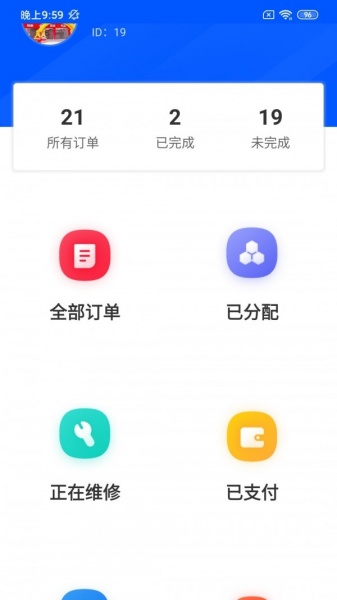 亚瑟管单手机版下载_亚瑟管单最新版app下载v1.0.1 安卓版 运行截图3