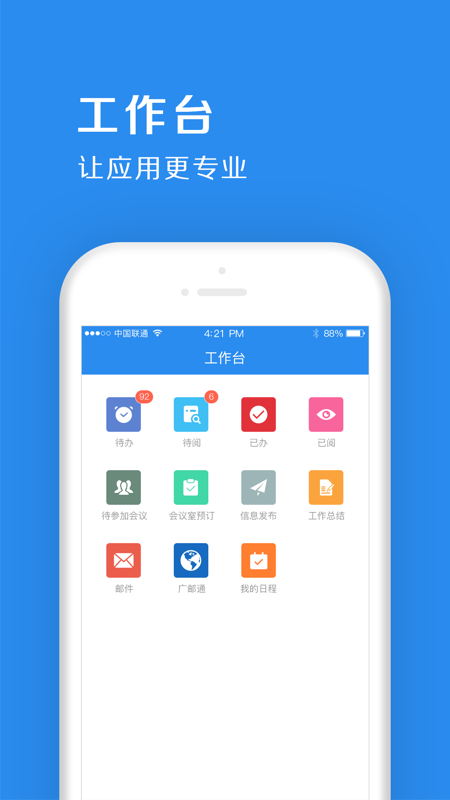 中铁e通app最新版下载_中铁e通app免费电脑版下载v2.5.40004 安卓版 运行截图1