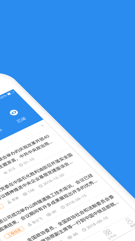 中铁e通app最新版下载_中铁e通app免费电脑版下载v2.5.40004 安卓版 运行截图3