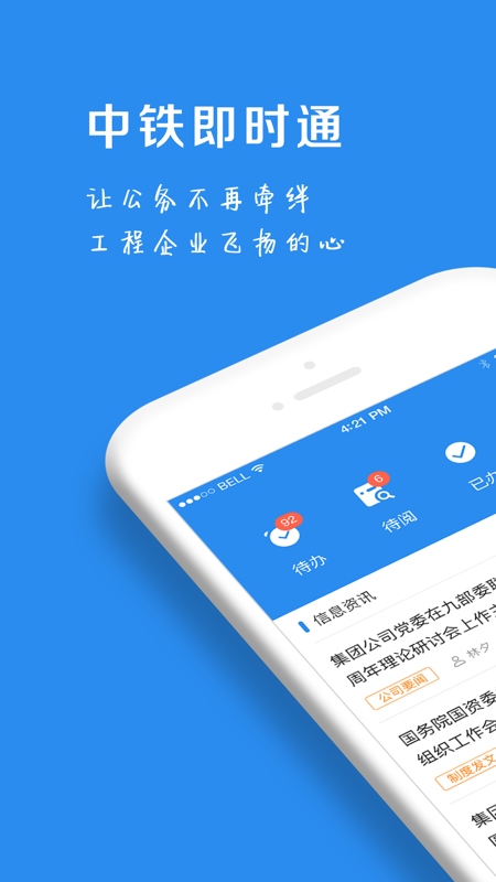 中铁e通app最新版下载_中铁e通app免费电脑版下载v2.5.40004 安卓版 运行截图4