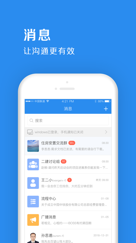 中铁e通app