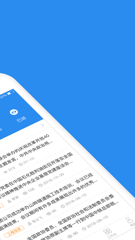 中铁e通app