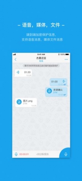 AntMessenger聊天软件安卓版下载_AntMessenger最新版下载v1.4.2 安卓版 运行截图4