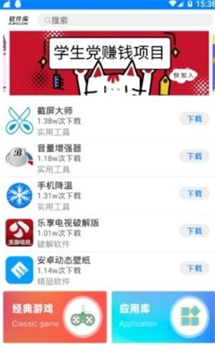 大白软件库lanzous下载_大白分享软件库app下载v1.0 安卓版 运行截图1