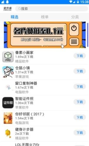 大白软件库lanzous下载_大白分享软件库app下载v1.0 安卓版 运行截图3