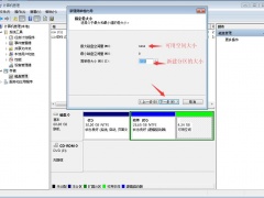 win7硬盘分区调整操作教程