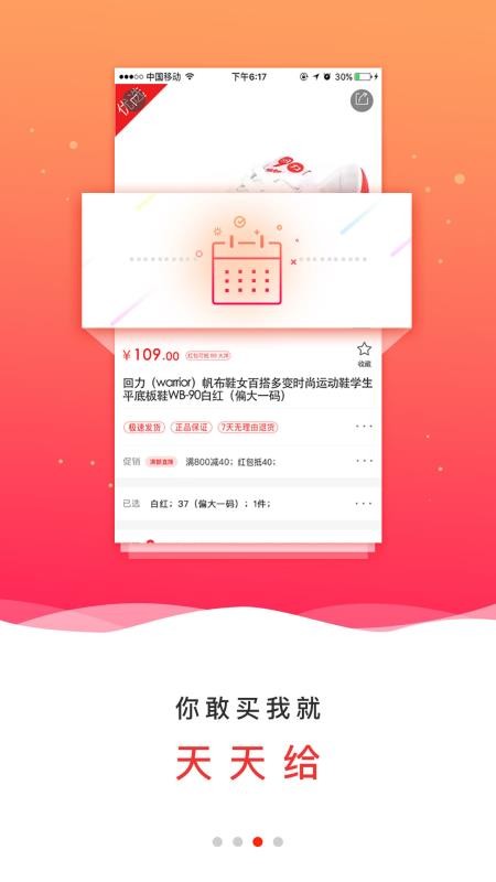 乐富购免费app下载_乐富购手机版下载v3.1.0 安卓版 运行截图2