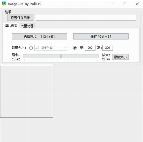 ImageCut最新版下载_ImageCut(图像处理工具) v1.0.0 官网版下载 运行截图1