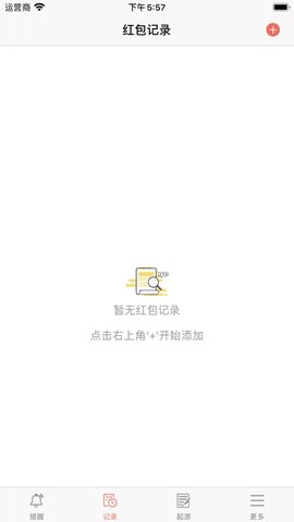 微红包助手软件下载_微红包助手免费最新版下载v1.0.1 安卓版 运行截图3