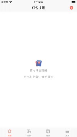 微红包助手软件下载_微红包助手免费最新版下载v1.0.1 安卓版 运行截图2