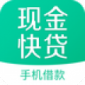 现金快贷手机借钱app下载_现金快贷安卓最新版下载v2.8.6 安卓版