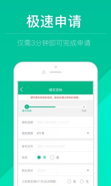 现金快贷手机借钱app下载_现金快贷安卓最新版下载v2.8.6 安卓版 运行截图3