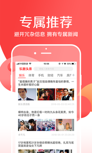 乐趣头条app官网下载_乐趣头条app最新安卓版下载v2.1.1