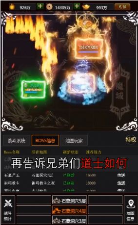 1刀999传奇手游下载_1刀999高爆版下载v1.0.6 安卓版 运行截图1