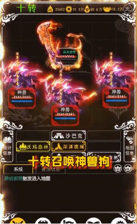 1刀999传奇手游下载_1刀999高爆版下载v1.0.6 安卓版 运行截图3